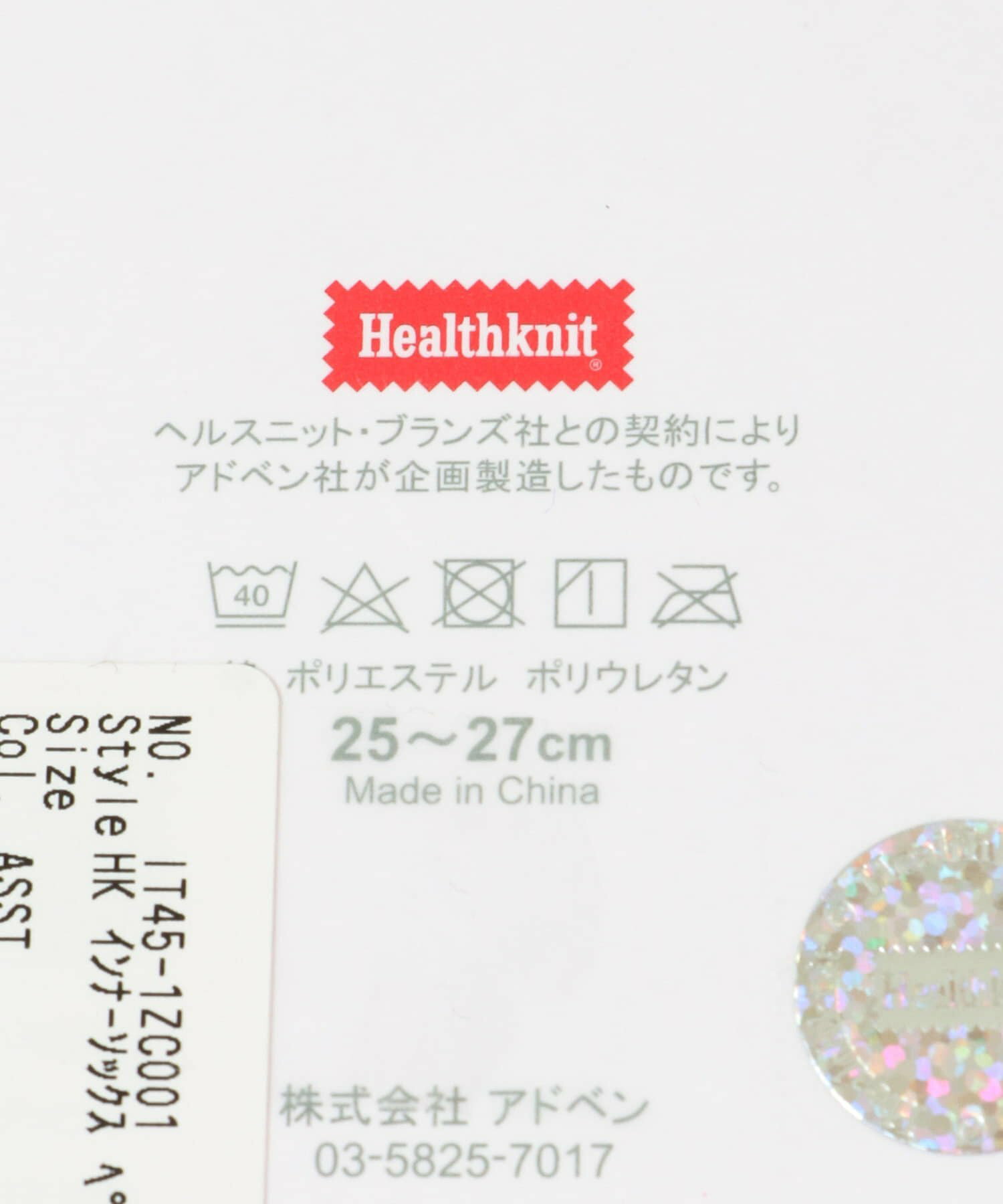 Healthknit HK インナーソックス ペナント刺繍 3P